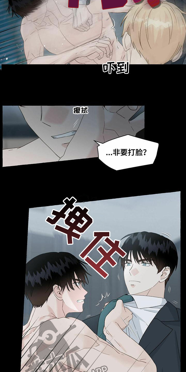 香草味漫画,第102章：对不起3图