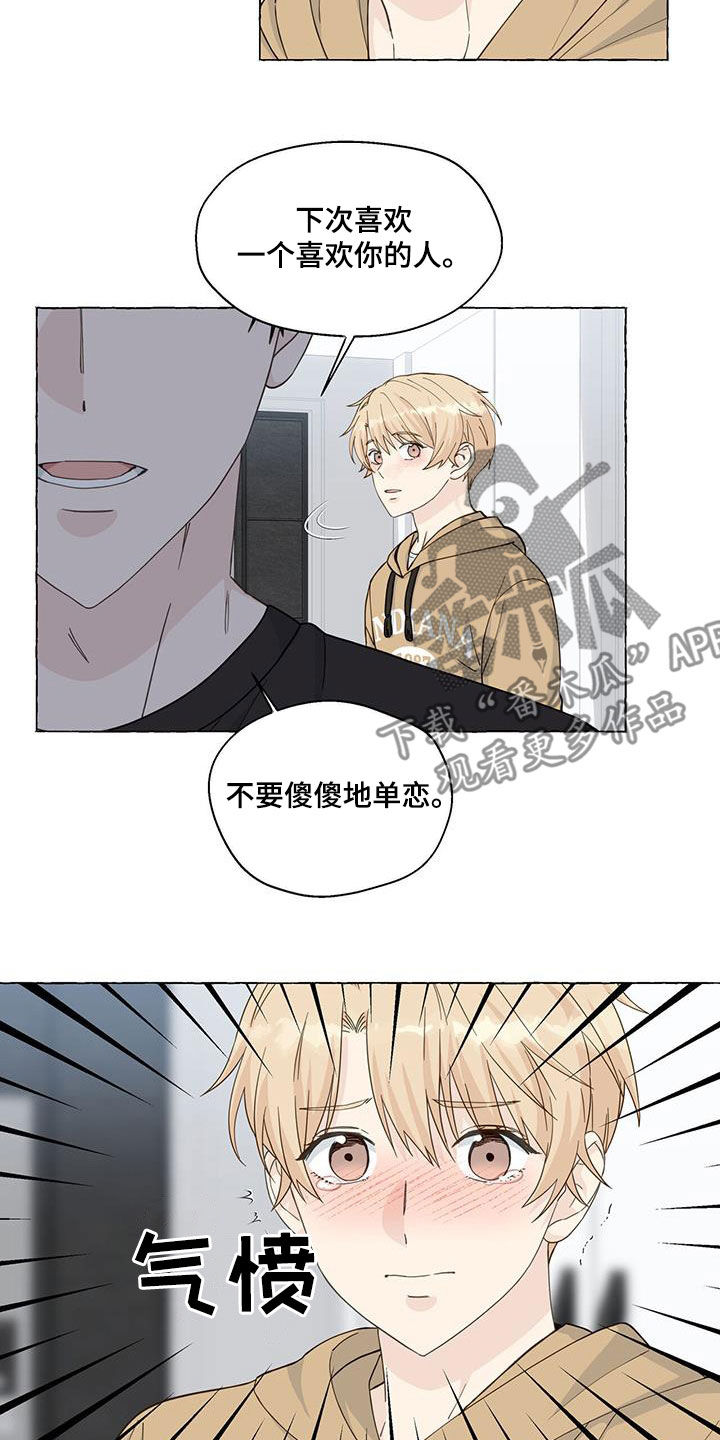 香草视频怎么下漫画,第117章：搬走5图