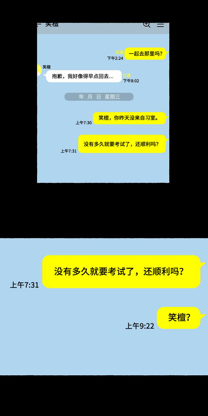 香草视频怎么下漫画,第98章：躲避1图