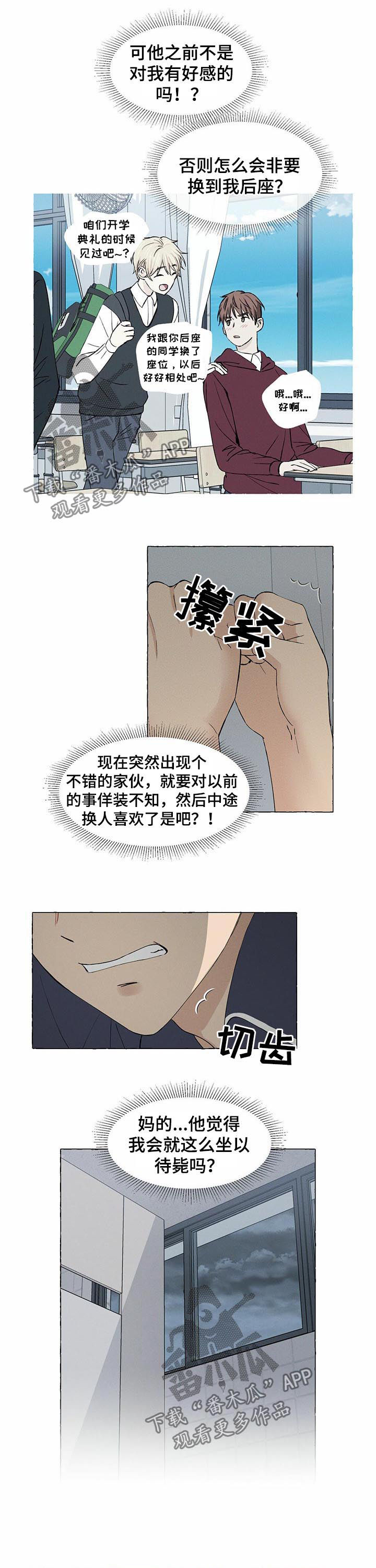 香草视频怎么下漫画,第32章：议论5图