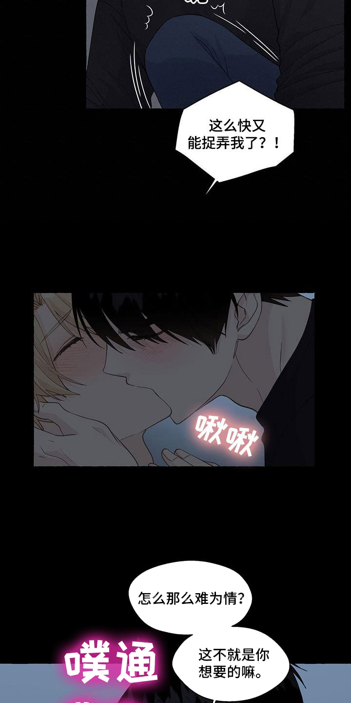 香草视频怎么下漫画,第133章：回家吧2图