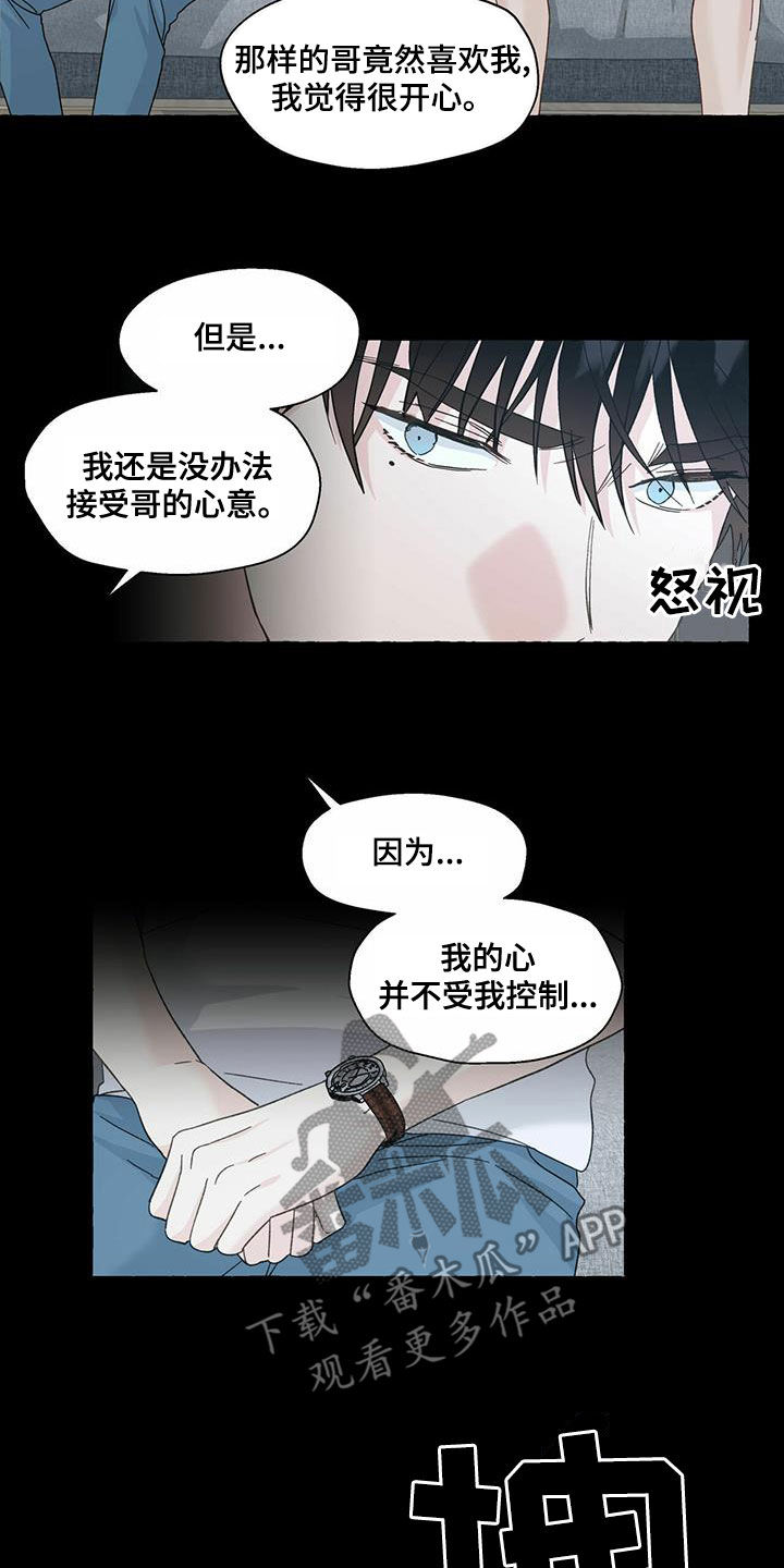 香草视频怎么下漫画,第100章：有人来了4图