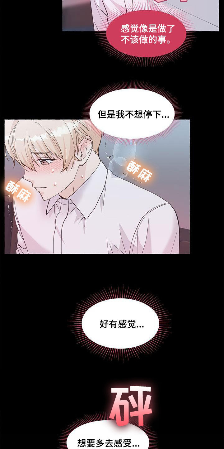 香草视频怎么下漫画,第135章：难忍3图