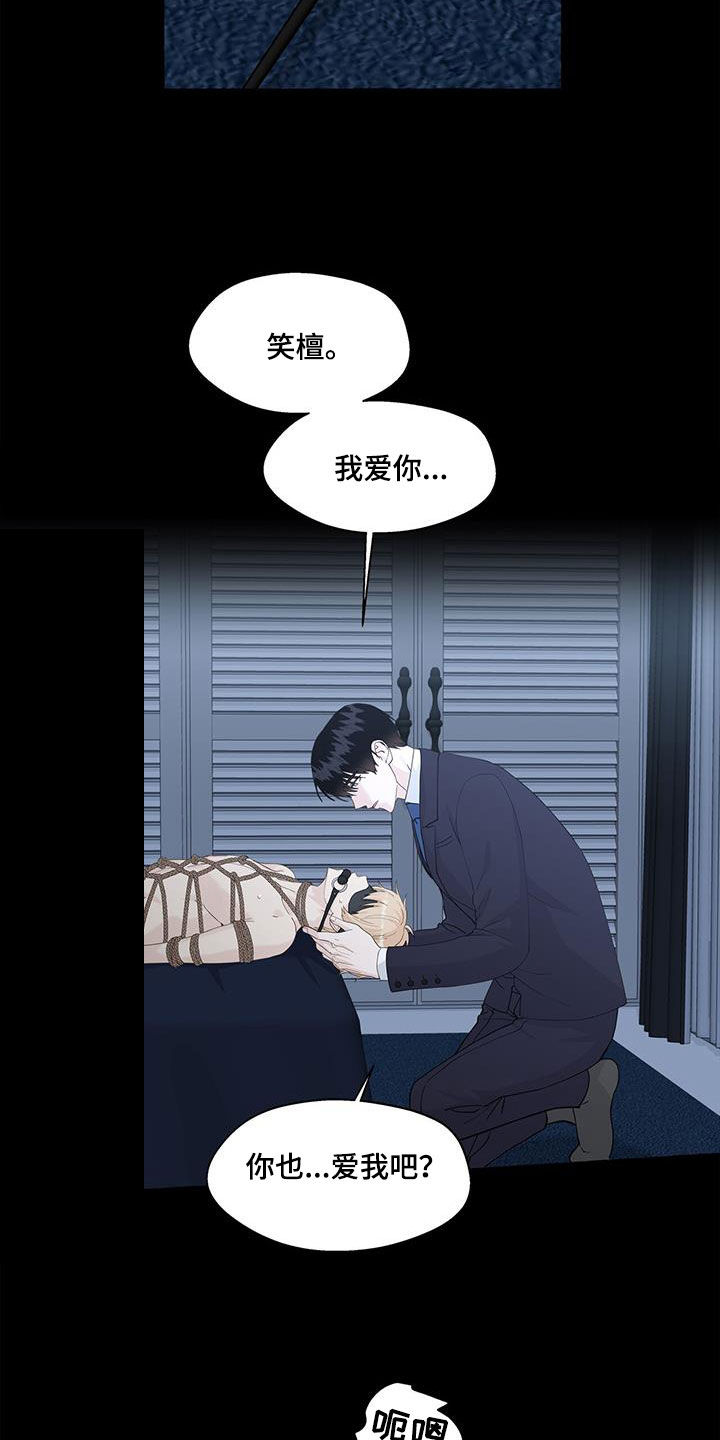 香草视频怎么下漫画,第137章：愉悦2图