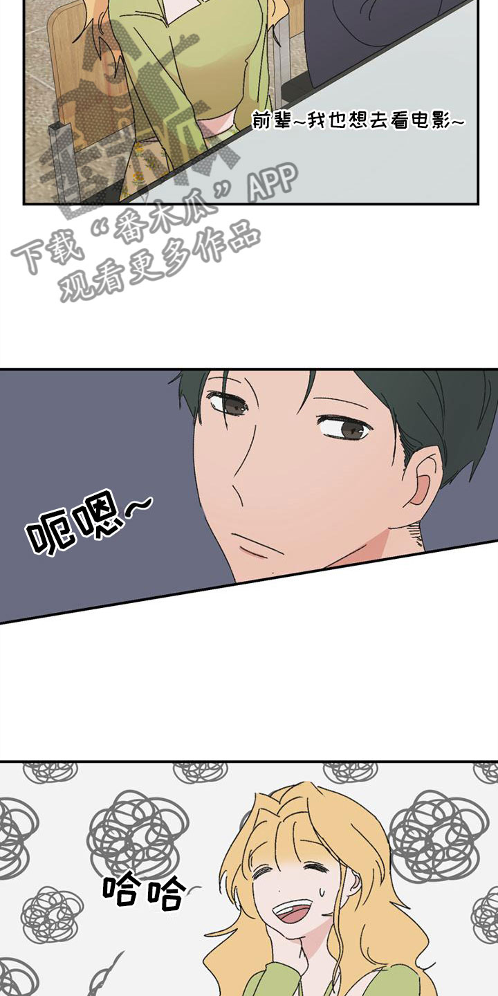 明星攻略之钟情免费阅读漫画,第11章：找上门3图