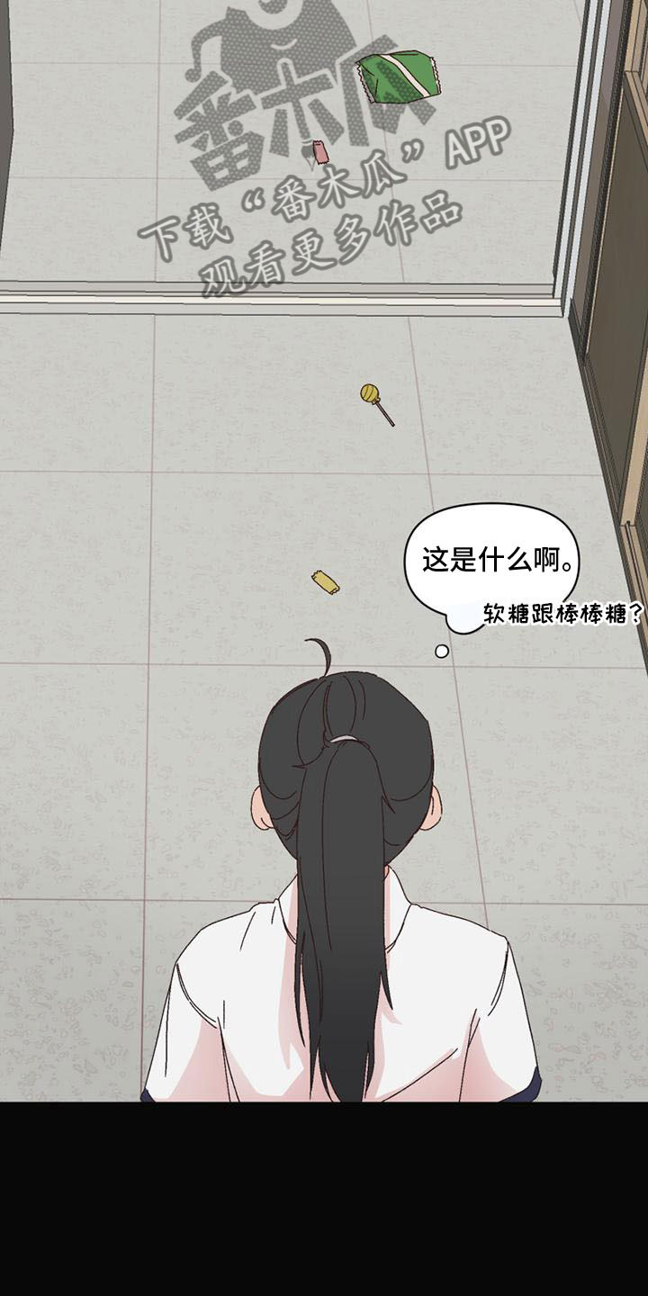 明星攻略之钟情免费阅读漫画,第16章：害羞5图