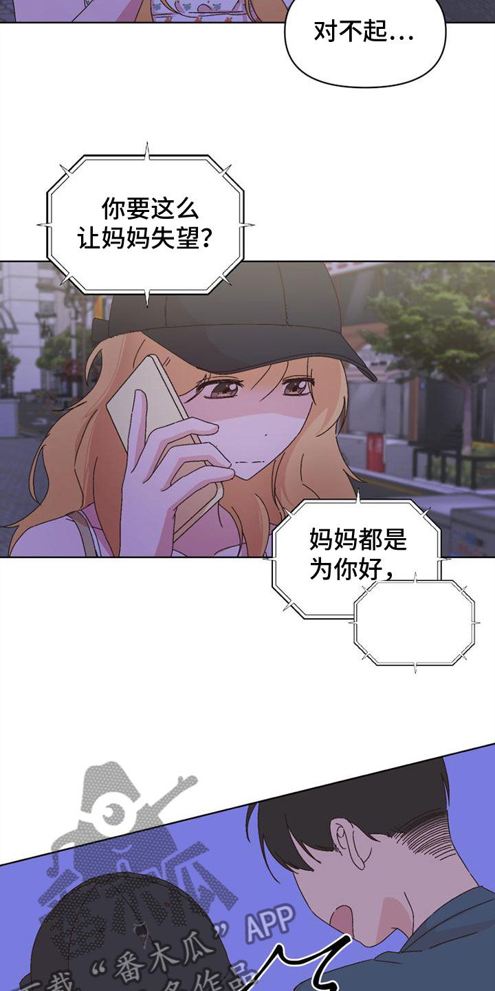 第41章：言听计从3