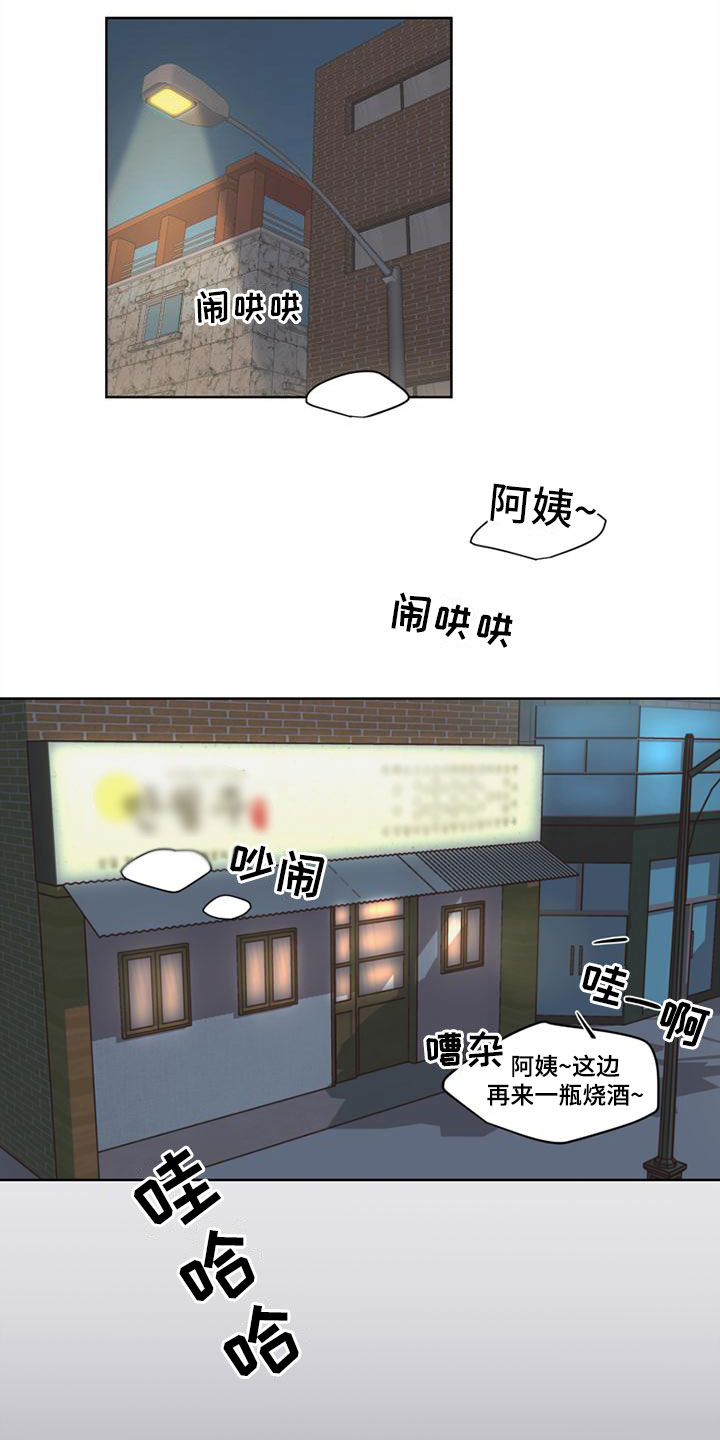 明星攻略之钟情免费阅读漫画,第1章：真想离开1图