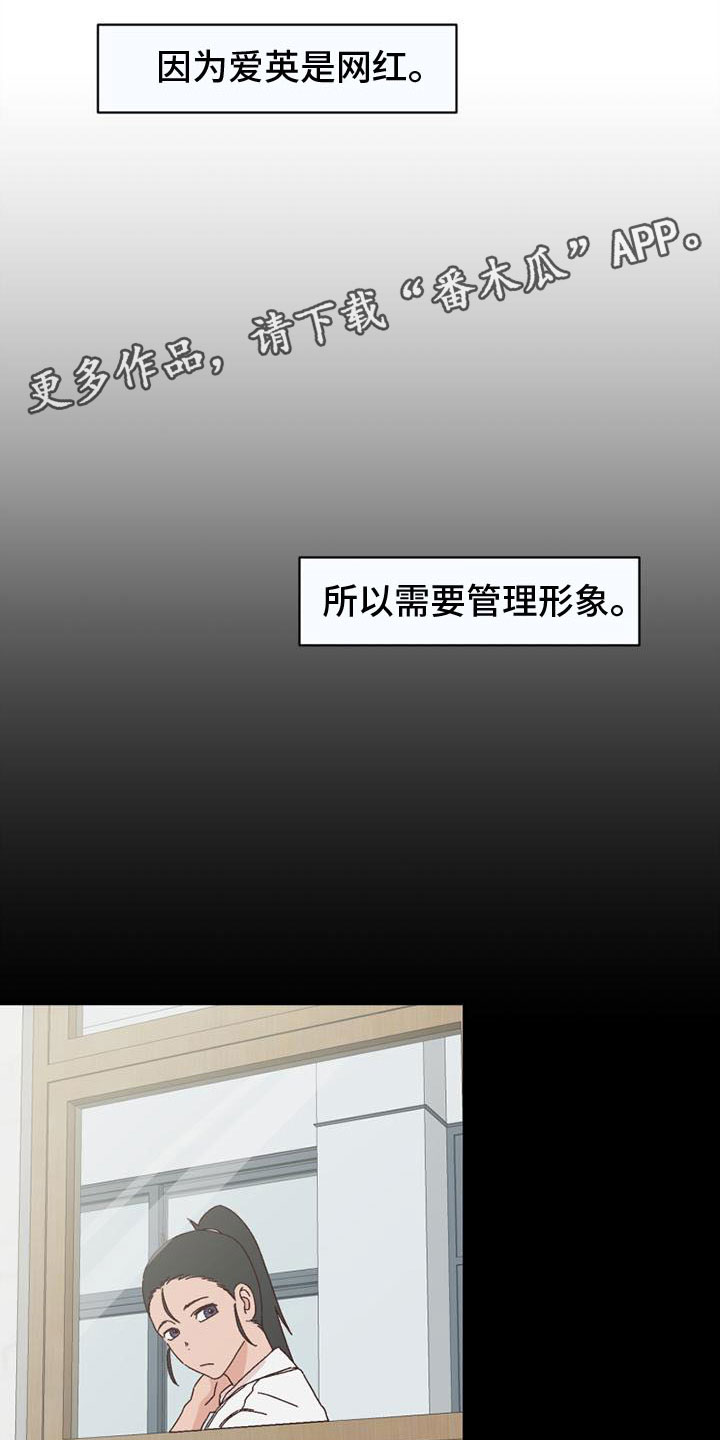 明星攻略之钟情免费阅读漫画,第17章：不记得1图