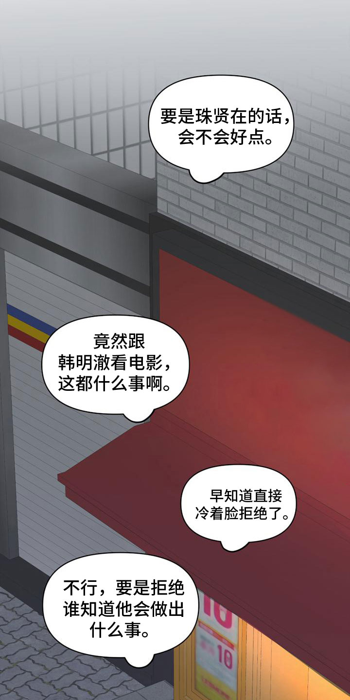 明星攻略之钟情免费阅读漫画,第26章：心想之地5图