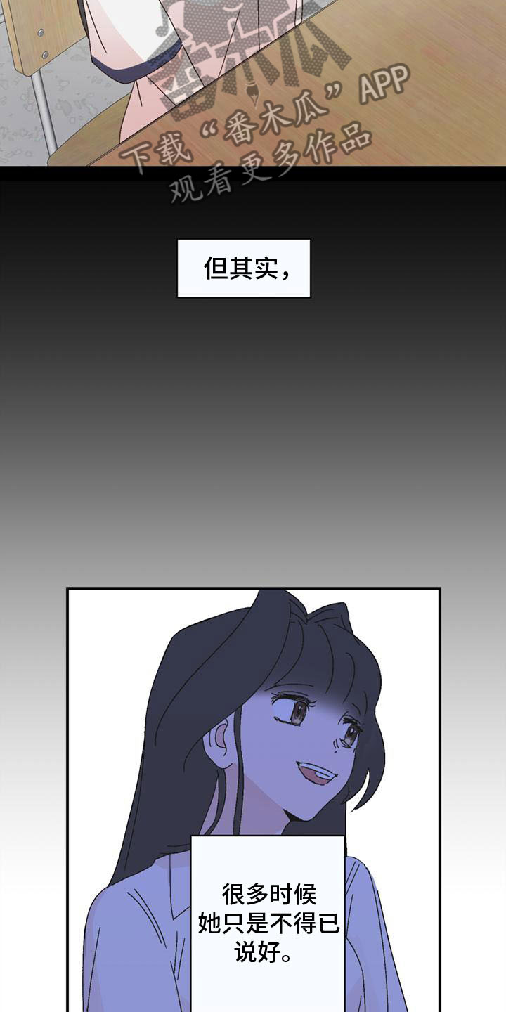 明星攻略之钟情免费阅读漫画,第17章：不记得3图