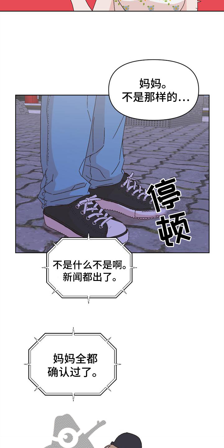 第41章：言听计从1
