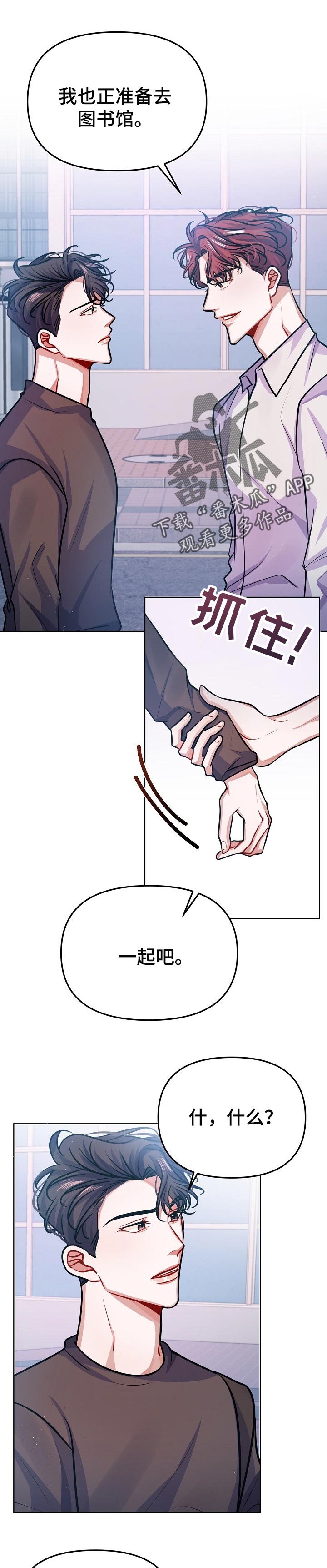 遵守诺言漫画,第28章：答案1图