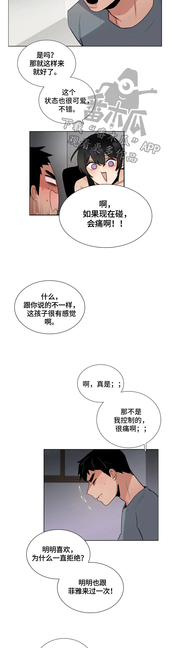 第18章：孤独3