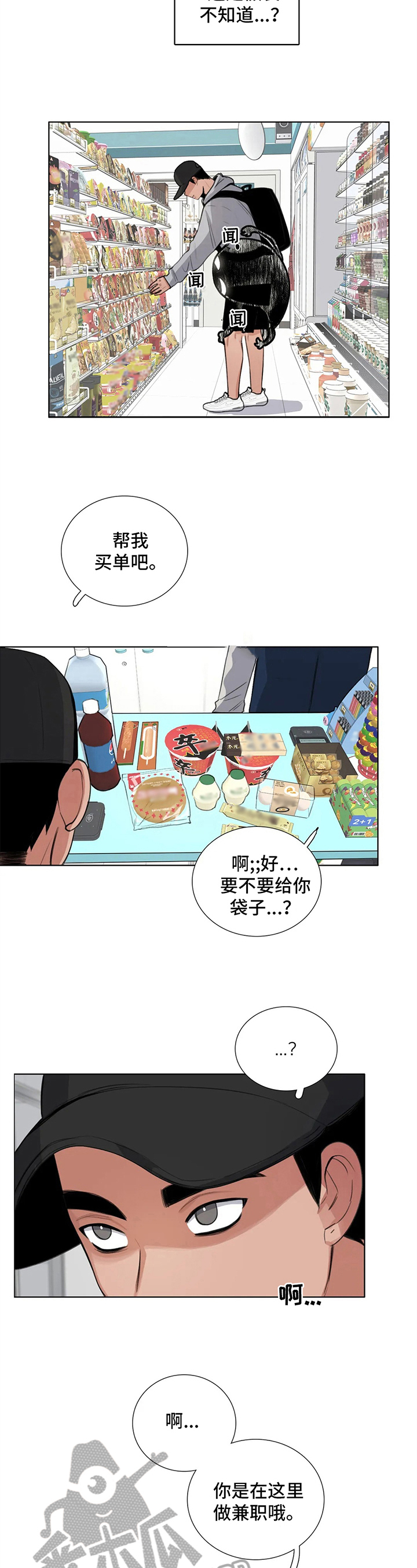 第25章：叫名字2