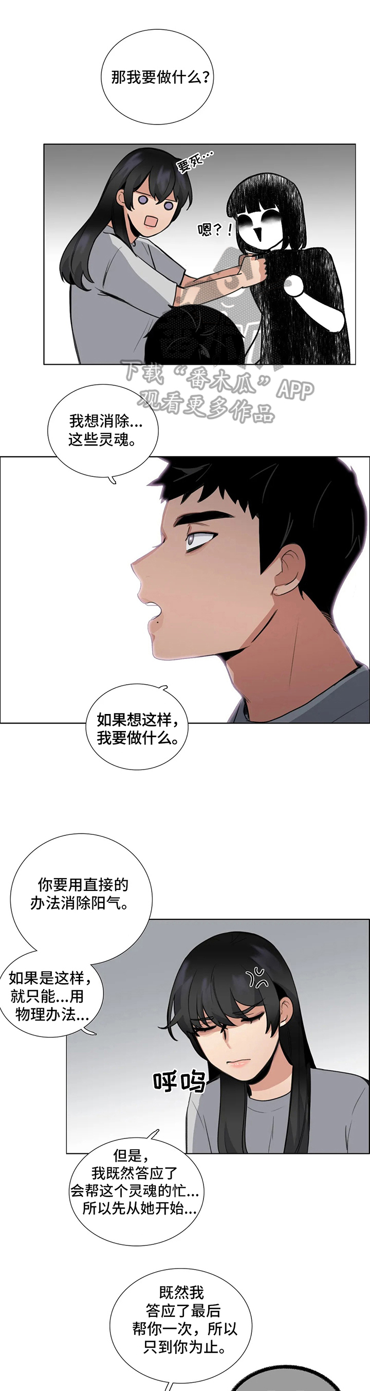 第17章：附身0