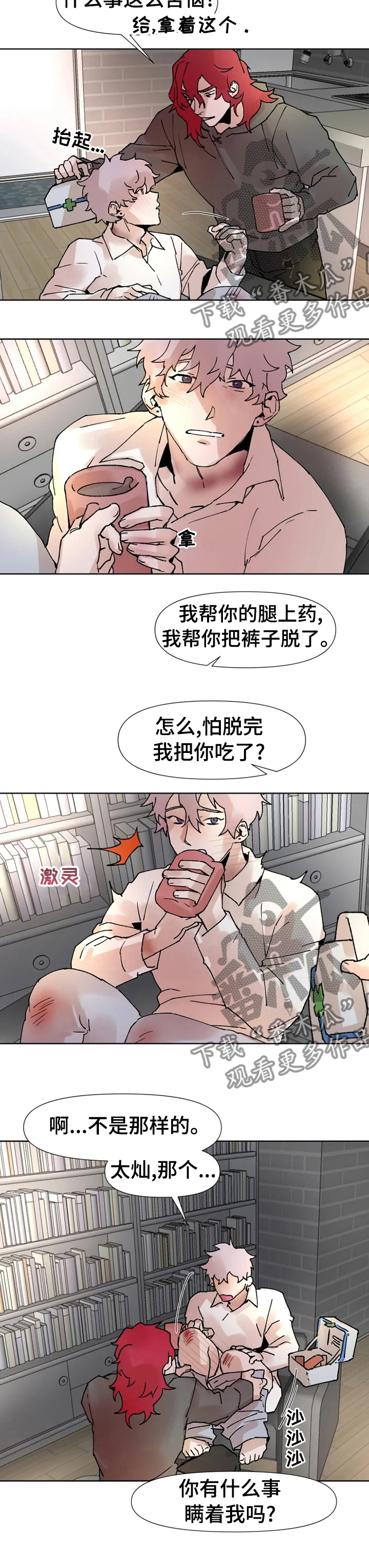 第40章：选择相信2