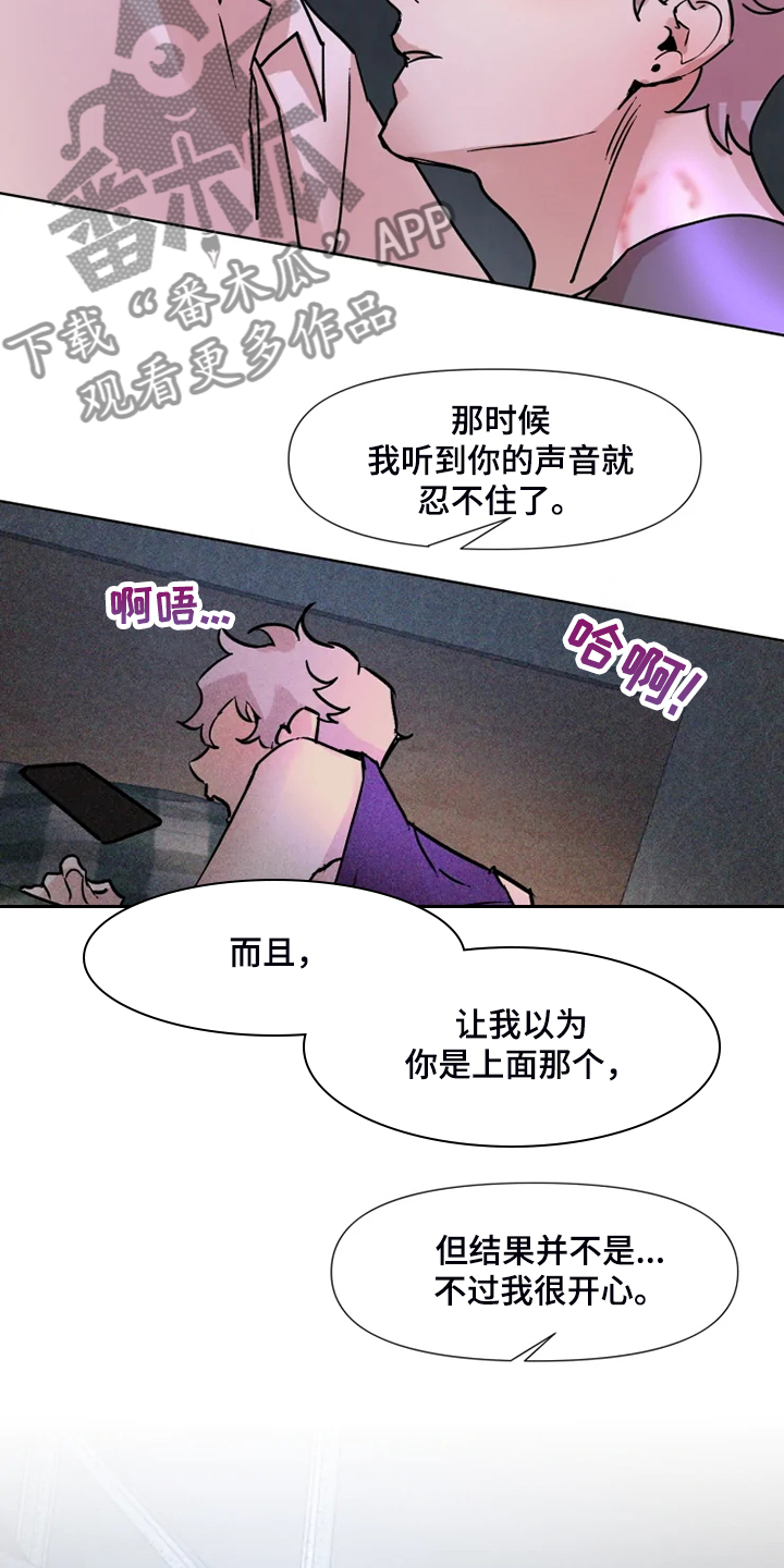 第71章：就只有我2
