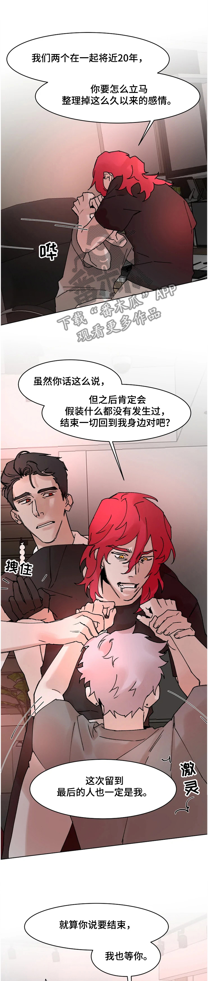 第65章：我~还是喜欢社长2