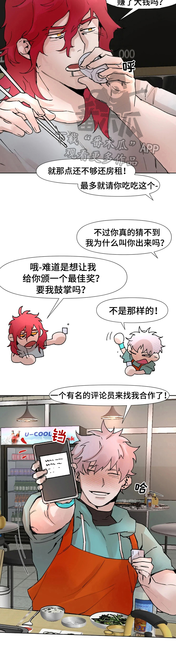 第15章：醉了1