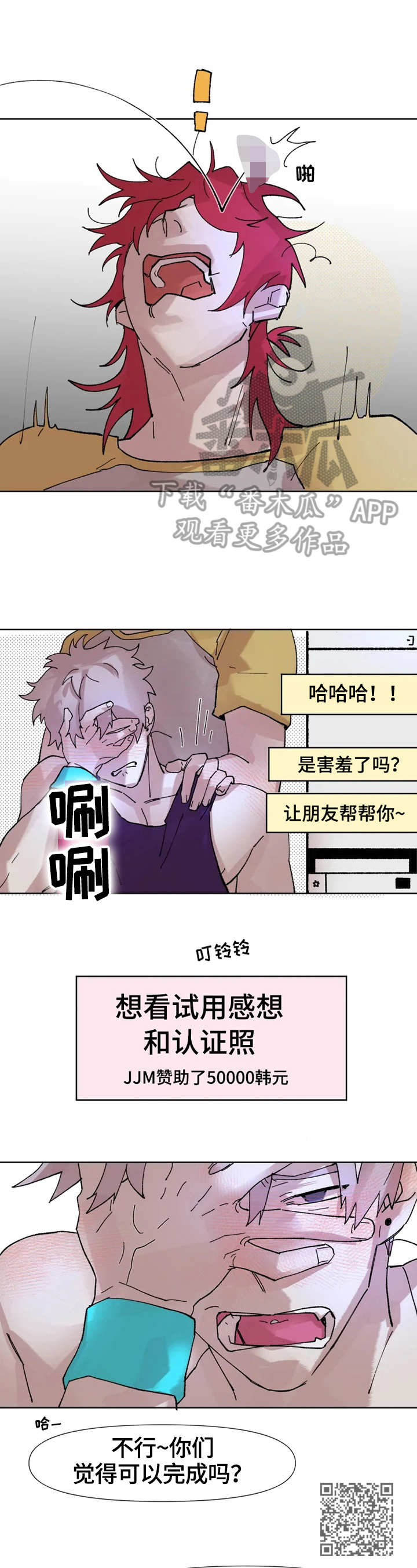 第2章：不开玩笑4