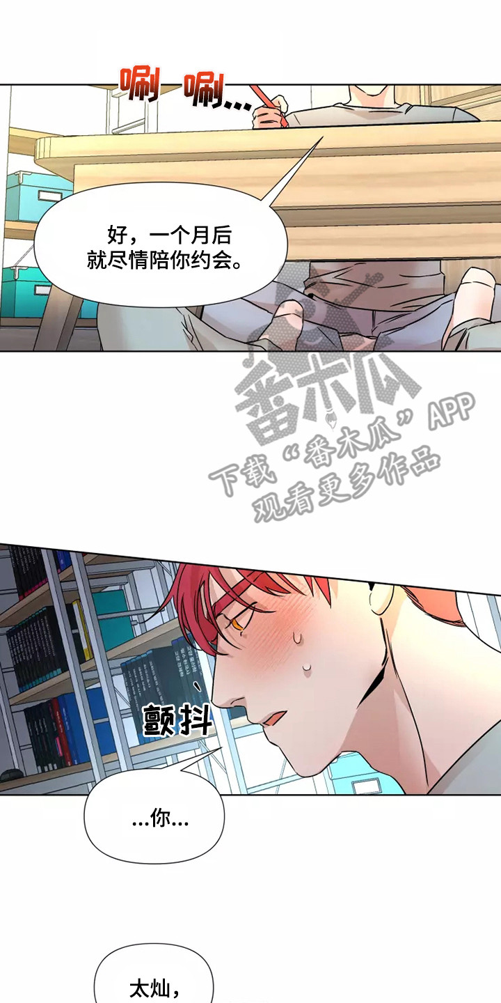 第92章：【番外】奖励1