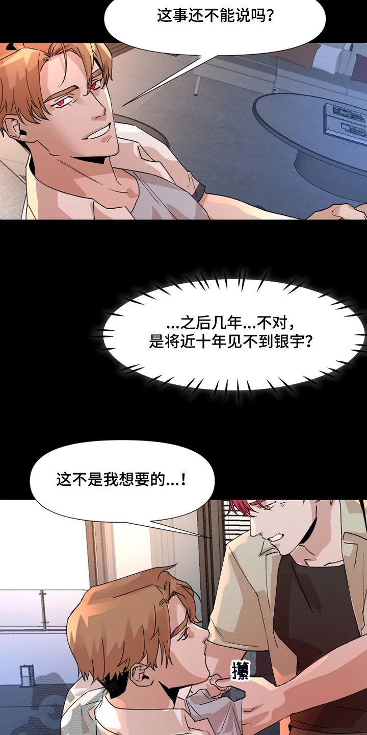 第77章：【番外】没有不去的理由3