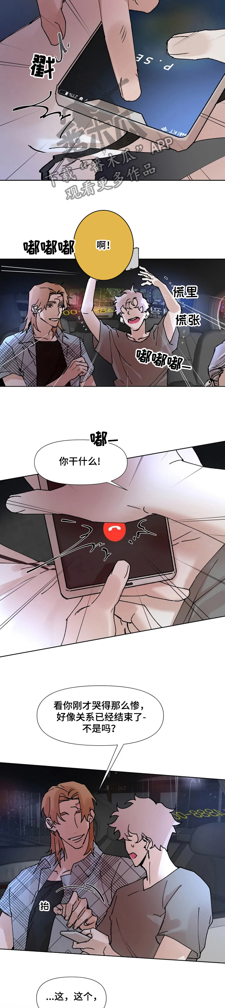 第58章：给个机会2