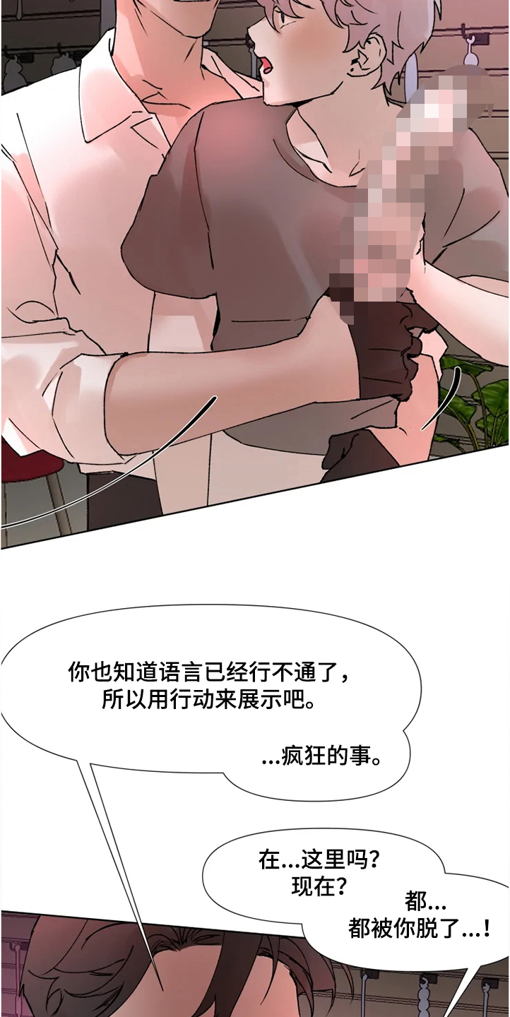 第68章：那么希望我消失2