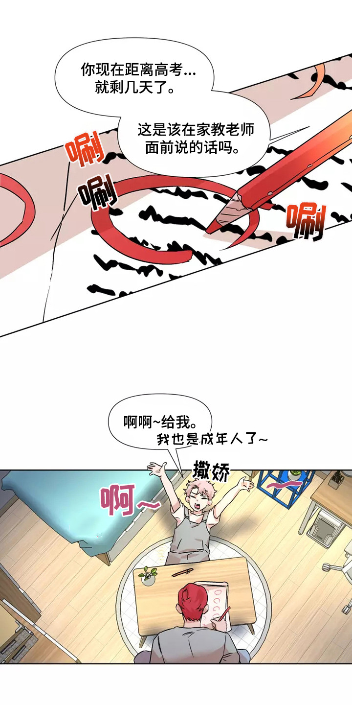 第92章：【番外】奖励0