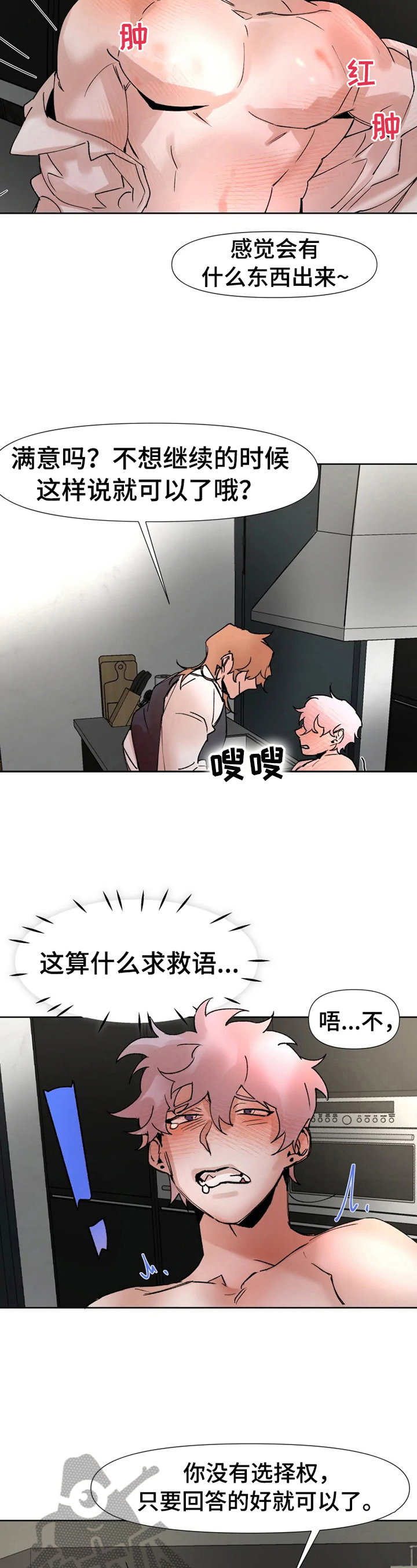 第24章：得集中1