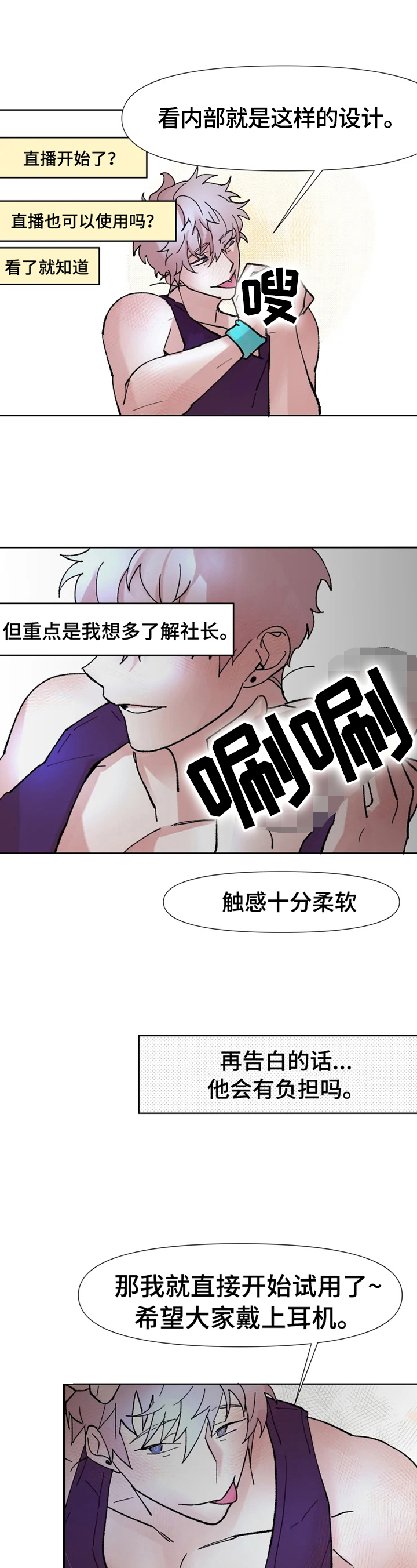 第1章：朋友来了4