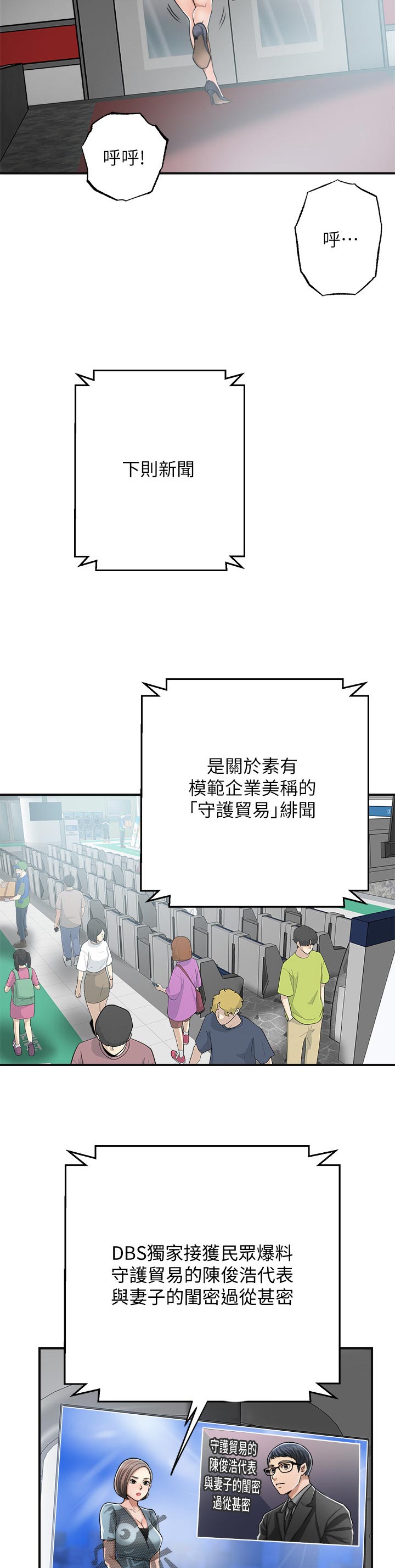 忍耐漫画,第105章：生病住院2图