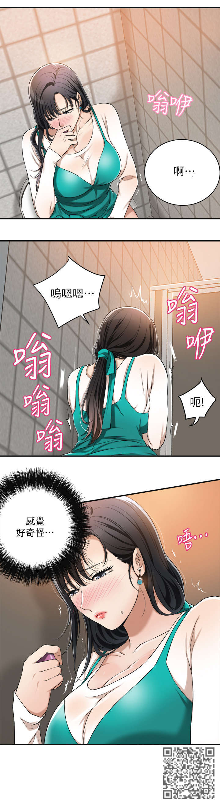 忍耐是有限度的别以为我没有脾气漫画,第15章：沉迷5图
