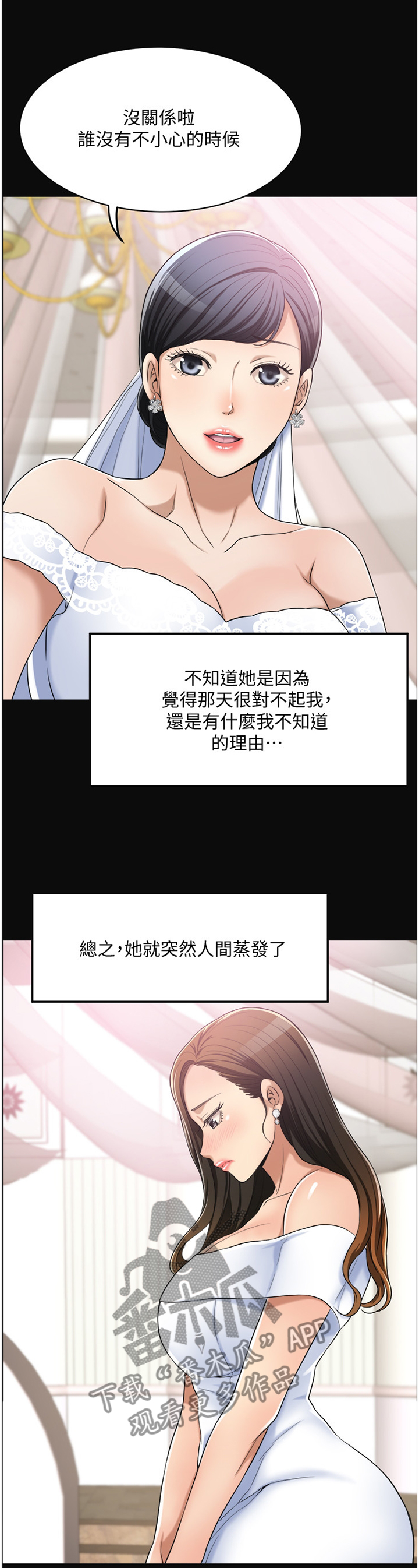 忍耐的经典诗句漫画,第27章：邻居4图