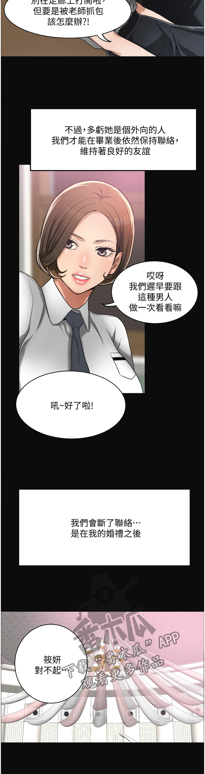 忍耐的经典诗句漫画,第27章：邻居2图