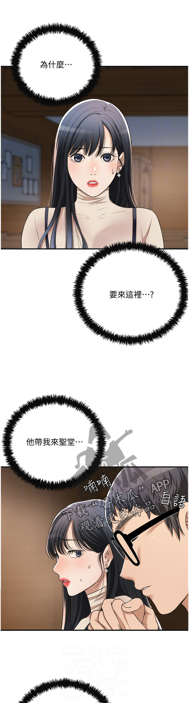忍耐是有限度的别以为我没有脾气漫画,第96章：摧毁1图