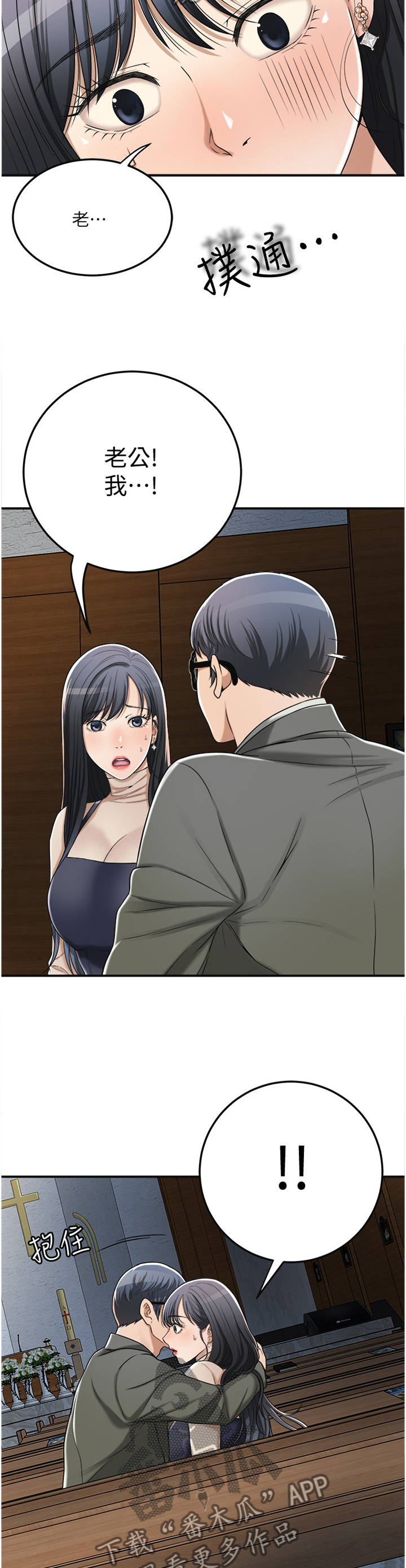 忍耐是有限度的别以为我没有脾气漫画,第96章：摧毁5图