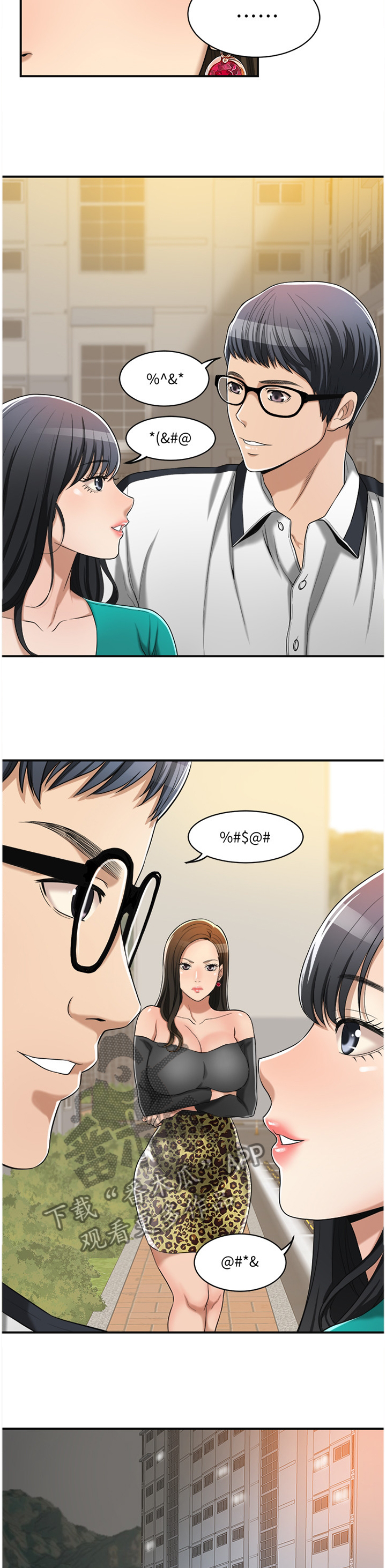 忍耐漫画,第28章：想念3图