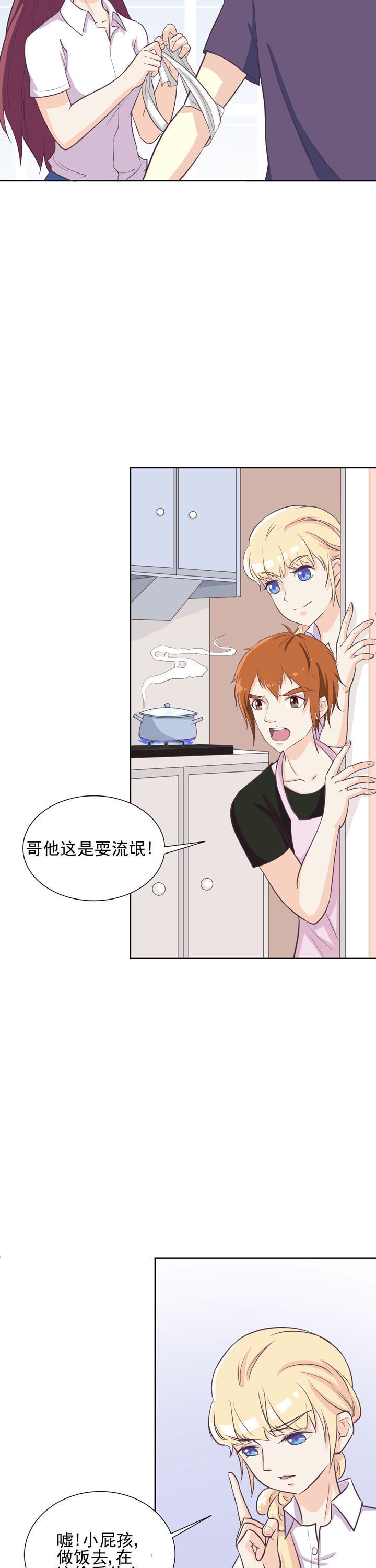 夏日密语下载漫画,第41章：2图