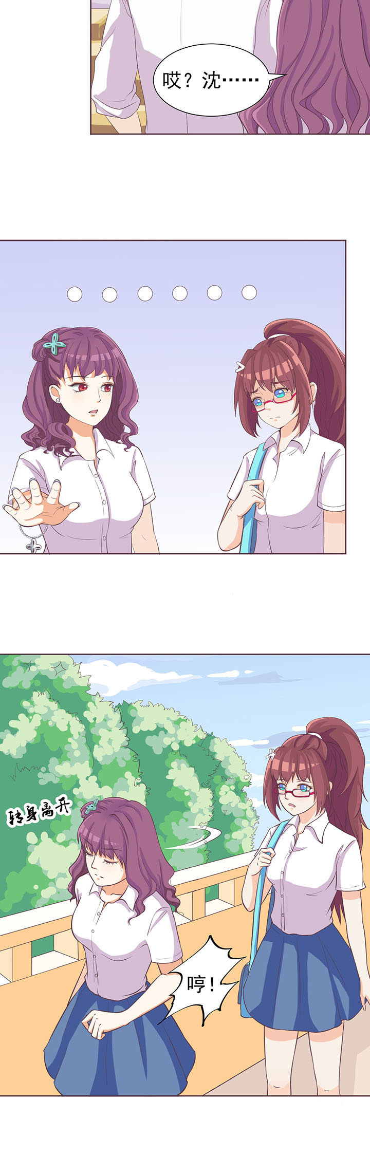 夏日密语下载漫画,第7章：4图