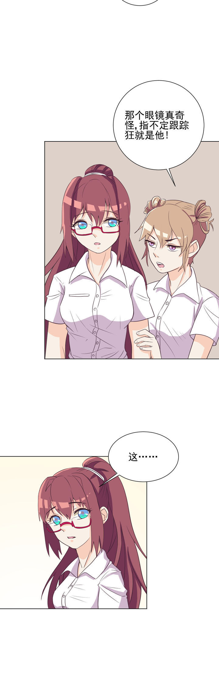 夏日密语下载漫画,第44章：4图