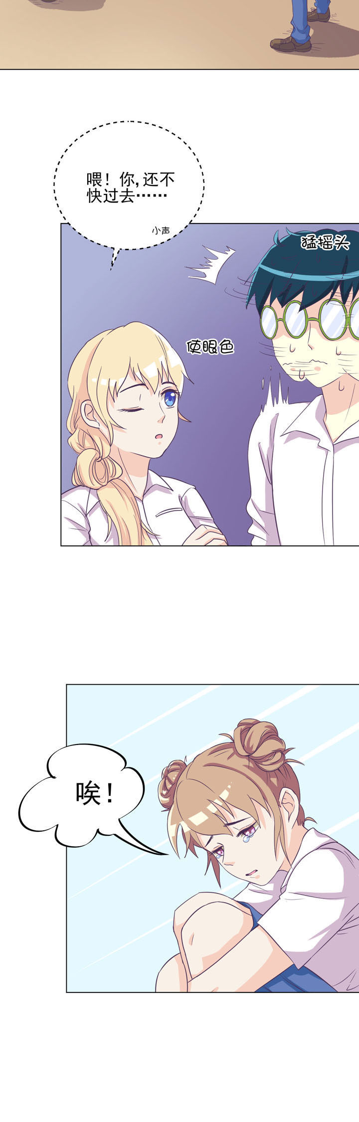 夏日密语2016电影完整版漫画,第46章：4图
