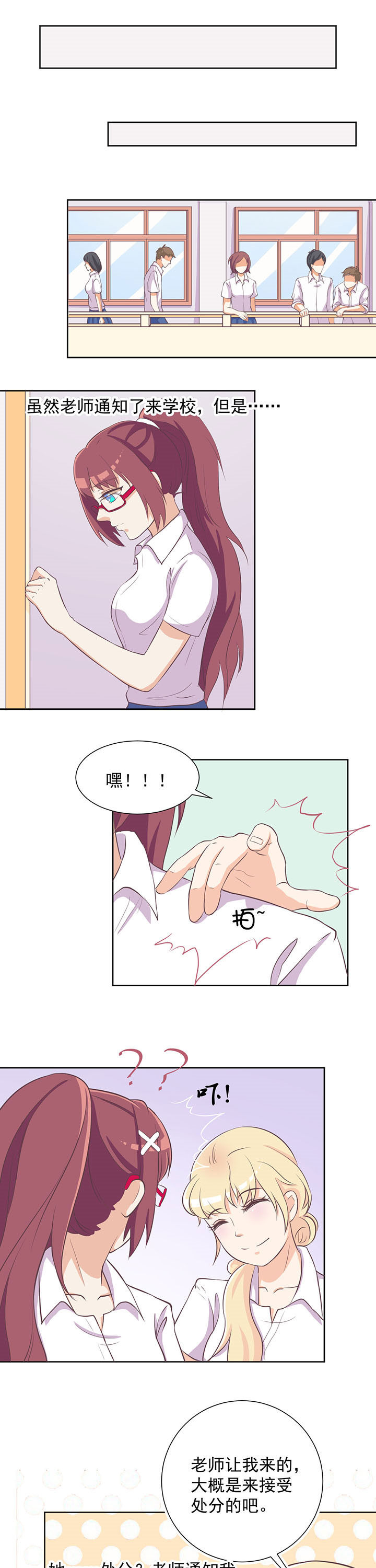 夏日密语下载漫画,第17章：5图