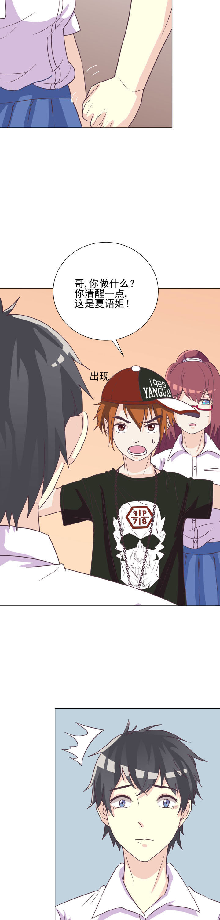 夏日鸣蝉图片漫画,第45章：2图