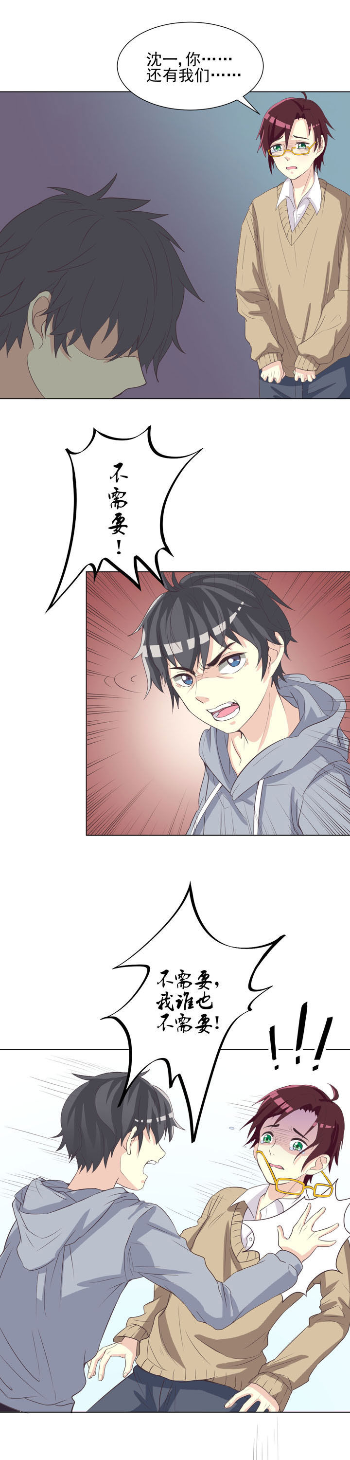 夏日密语下载漫画,第43章：5图