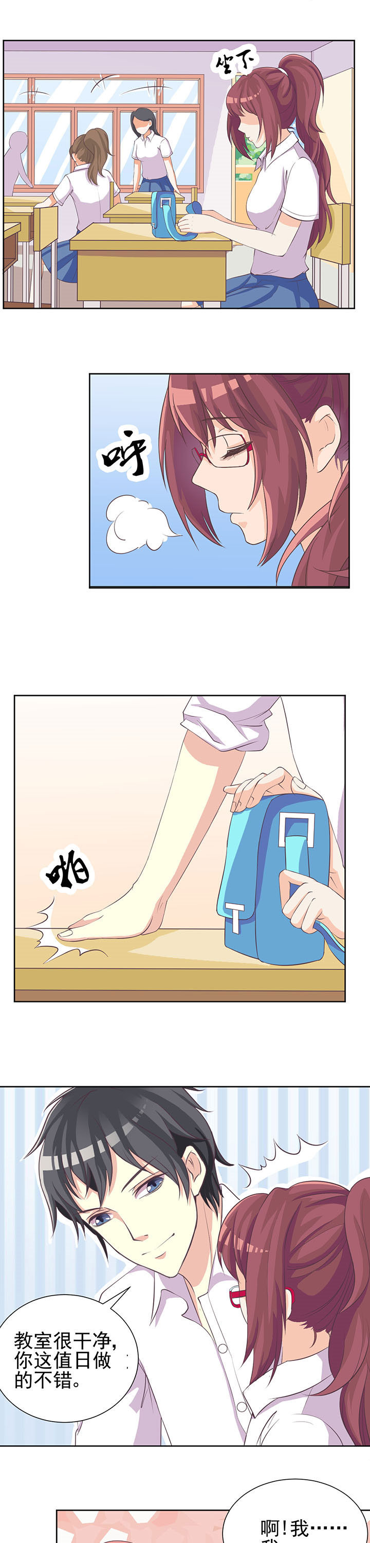 夏日密语下载漫画,第7章：5图