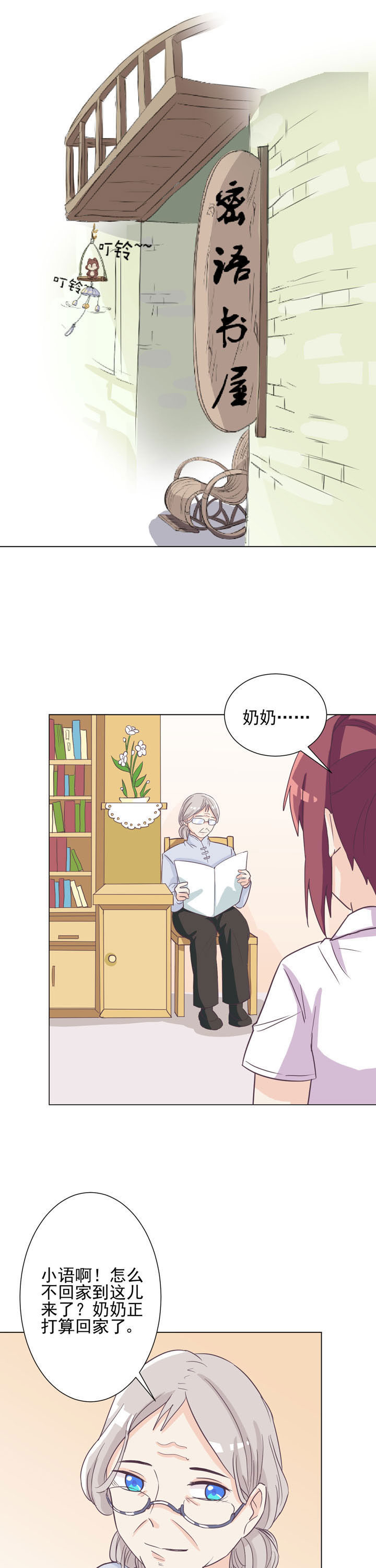 夏日鸣蝉图片漫画,第45章：5图