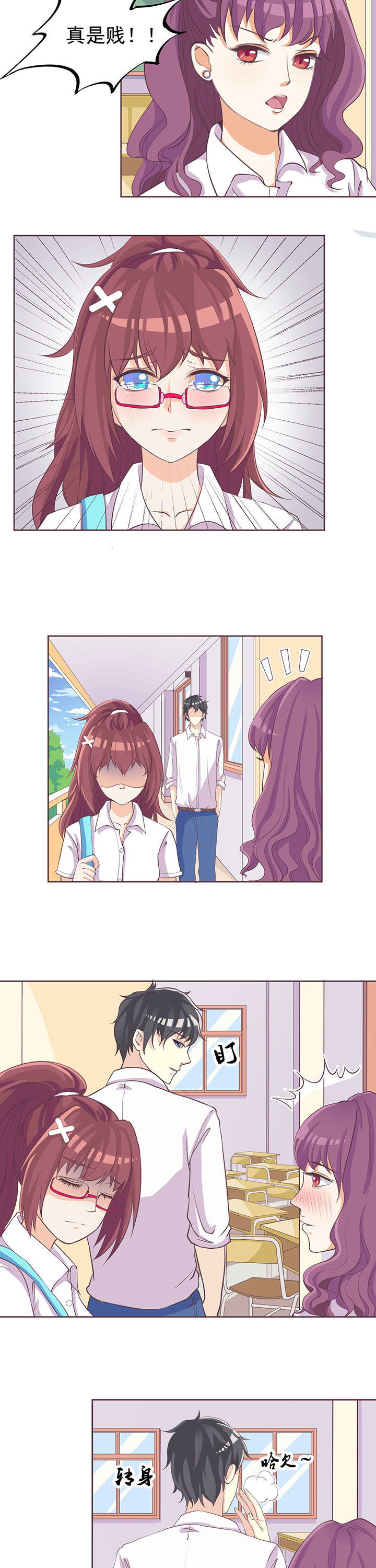 夏日密语下载漫画,第7章：3图