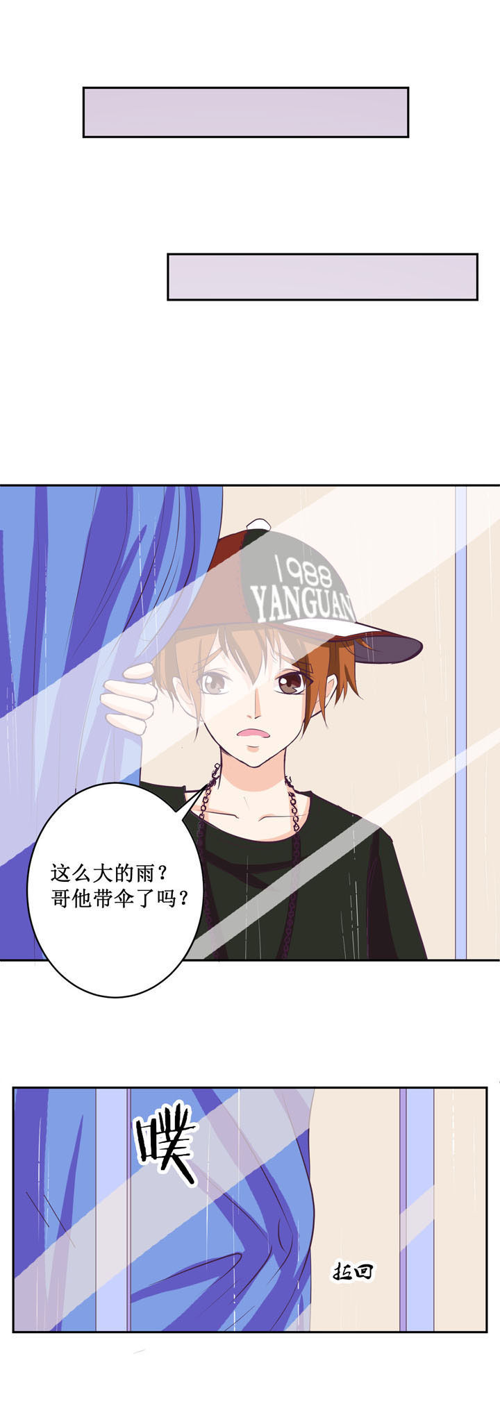 夏日密语下载漫画,第36章：4图